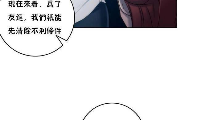 性骑士们-妓者第18话