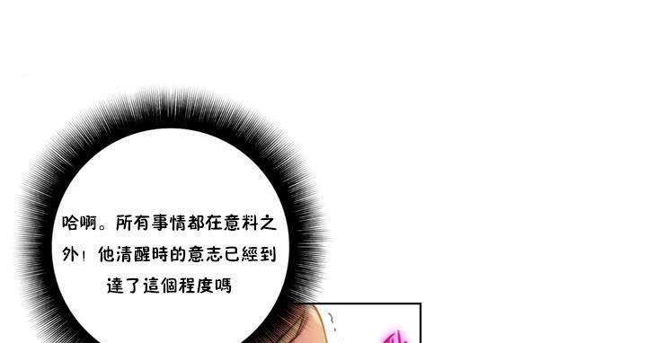 性骑士们-妓者第18话