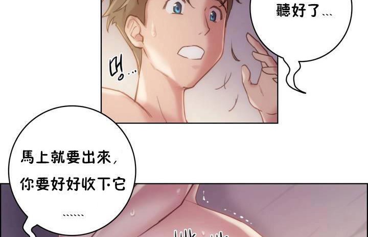 性騎士們-妓者第20話