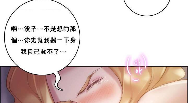 性騎士們-妓者第20話