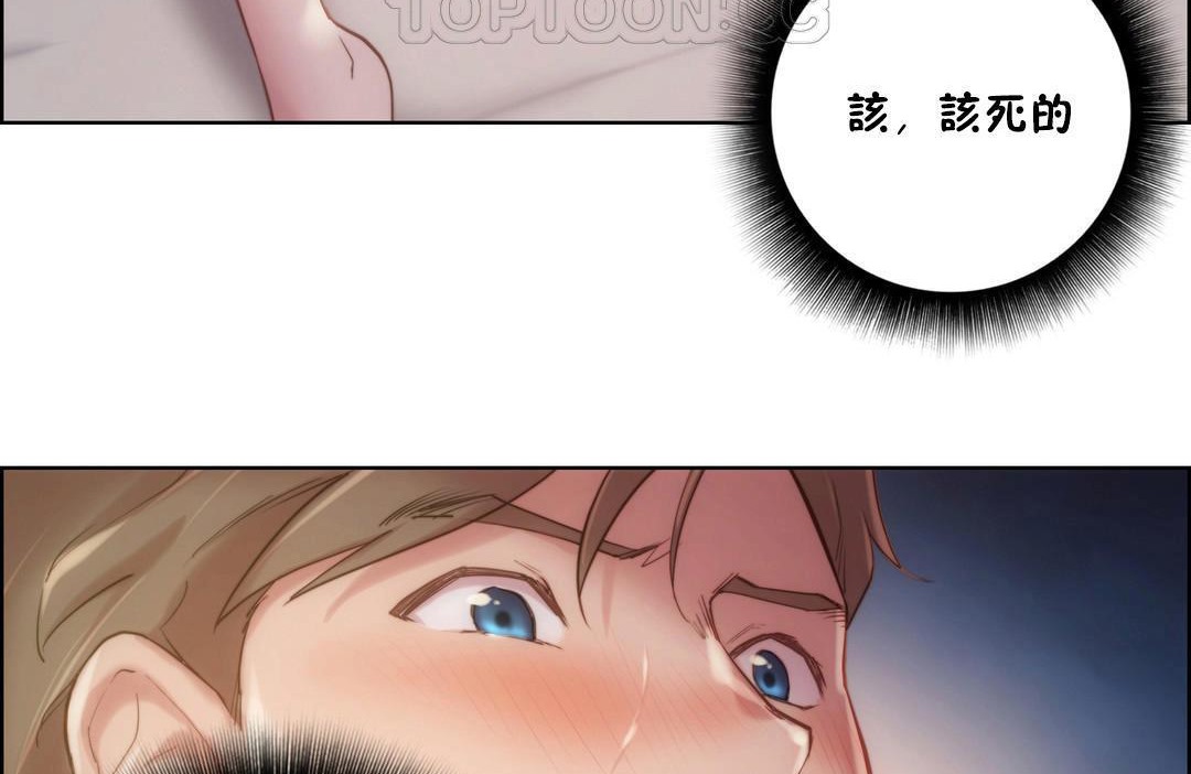 性騎士們-妓者第21話