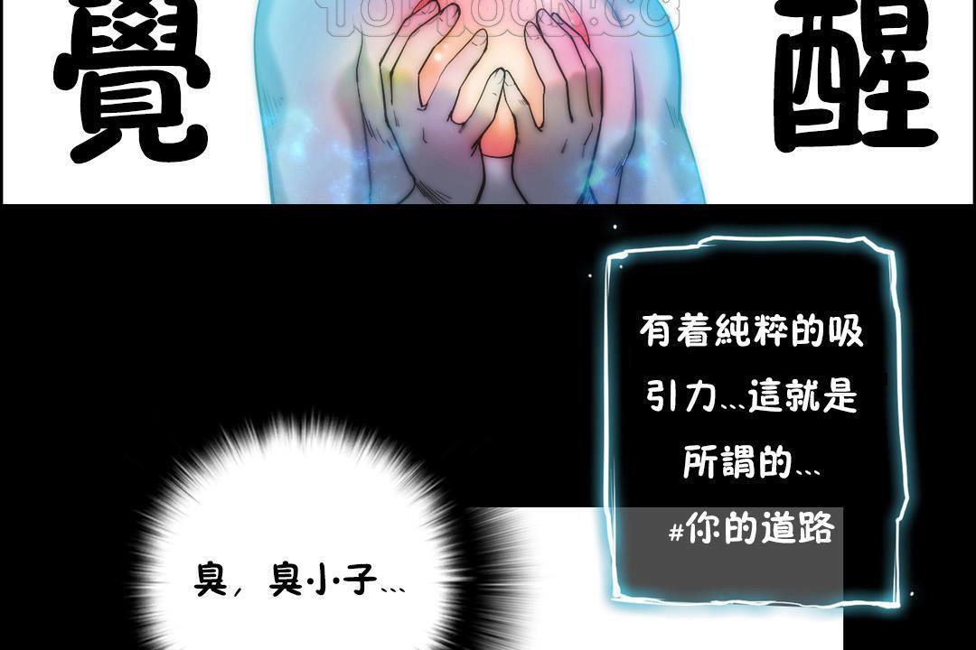 性騎士們-妓者第21話