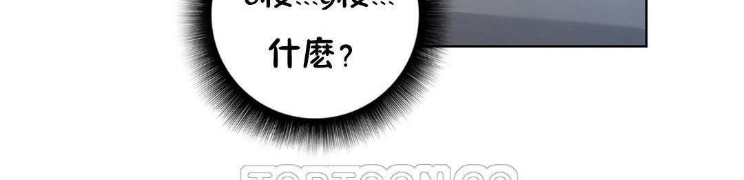 性騎士們-妓者第22話