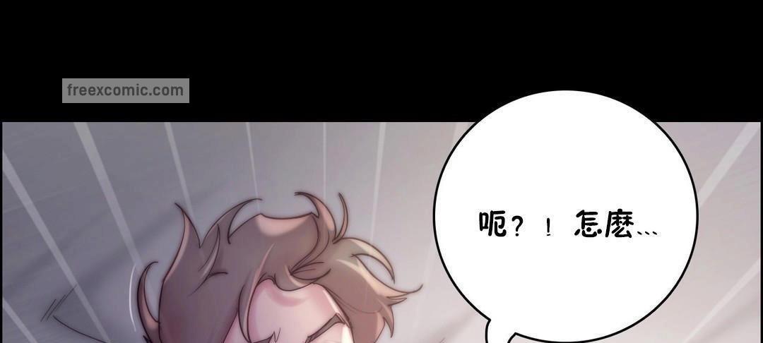 性骑士们-妓者第23话