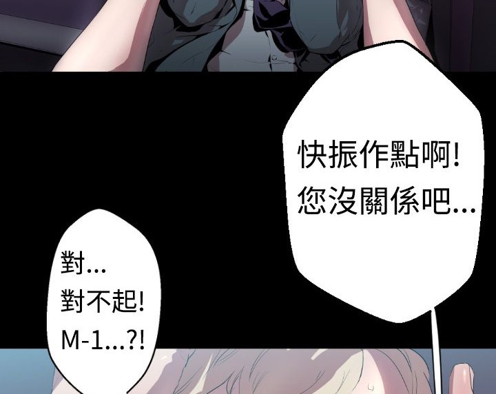 BALANCE第3話