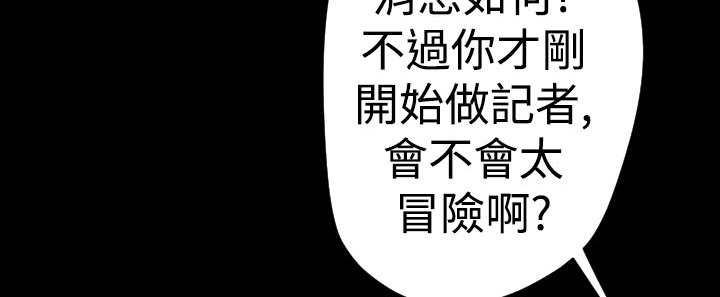 BALANCE第19話