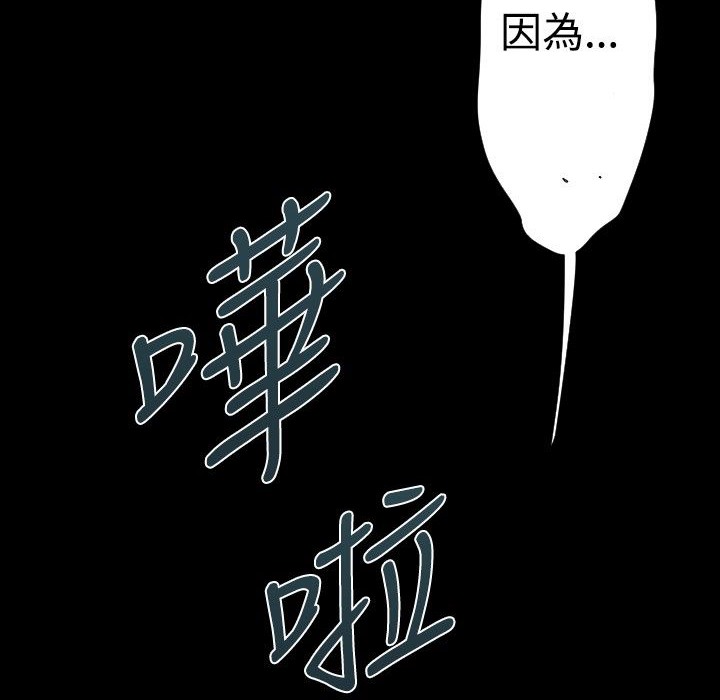 BALANCE第26话