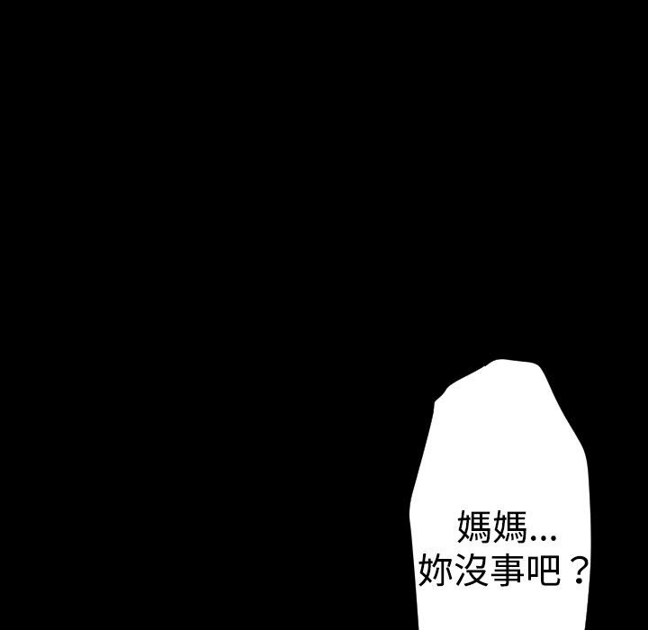 BALANCE第26話