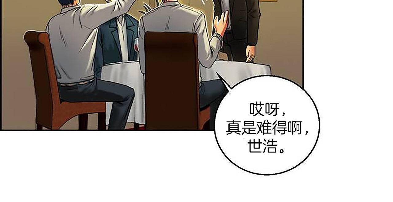 夫人的禮物第1話