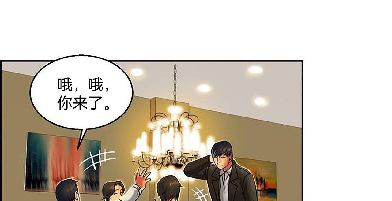 夫人的礼物第1话