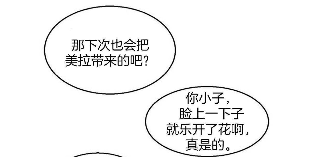 夫人的禮物第1話