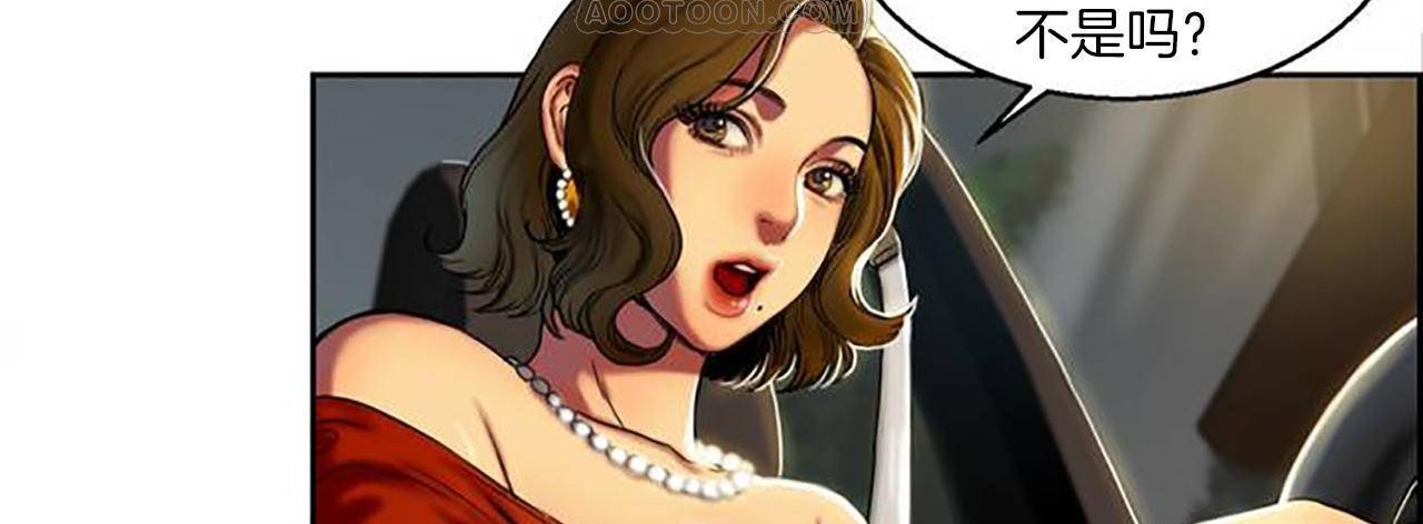 夫人的礼物第1话