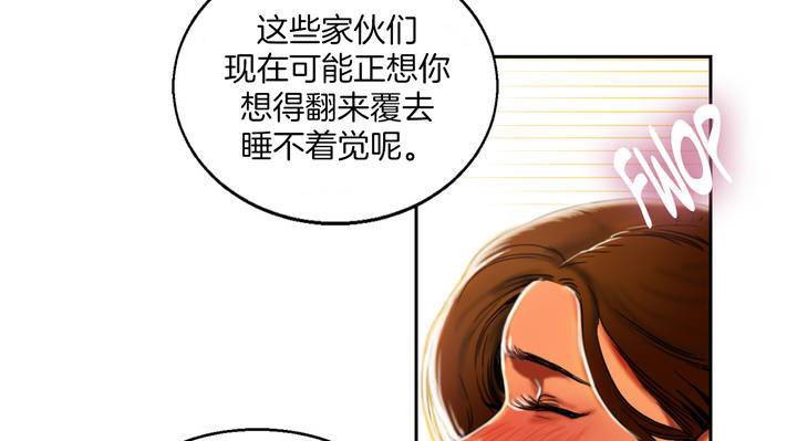 夫人的禮物第1話