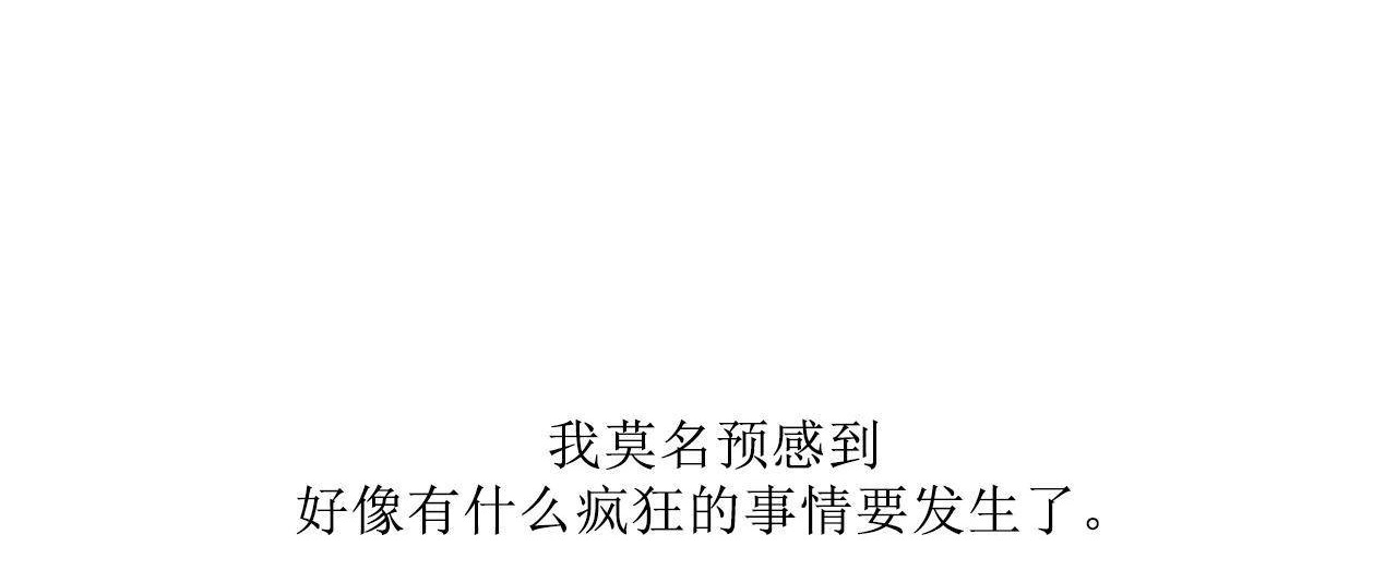 夫人的礼物第1话