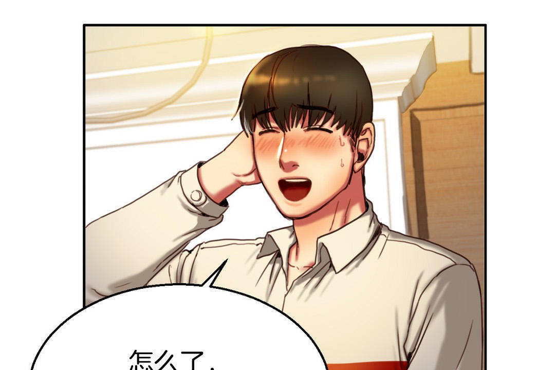 夫人的禮物第2話