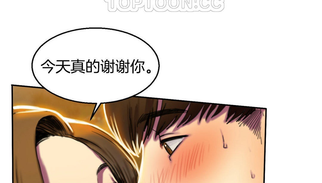 夫人的禮物第2話