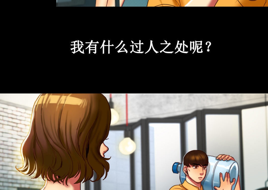 夫人的禮物第2話