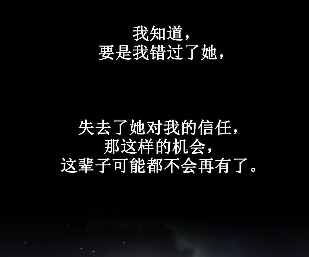 夫人的禮物第2話