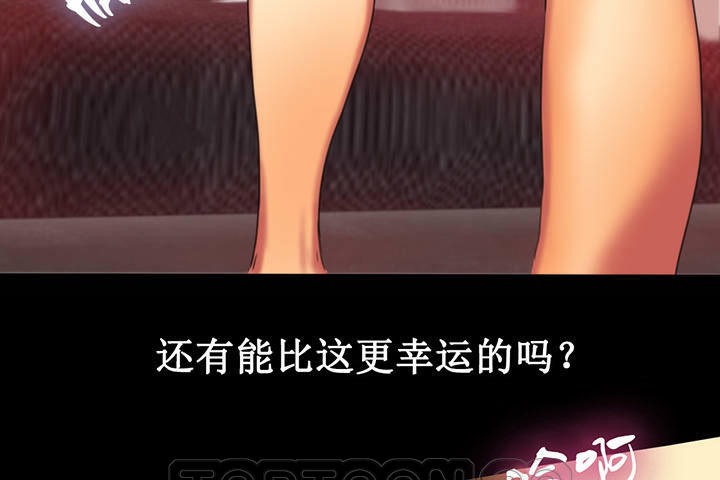 夫人的禮物第2話