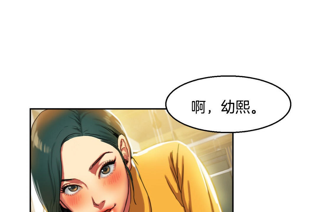 夫人的禮物第2話