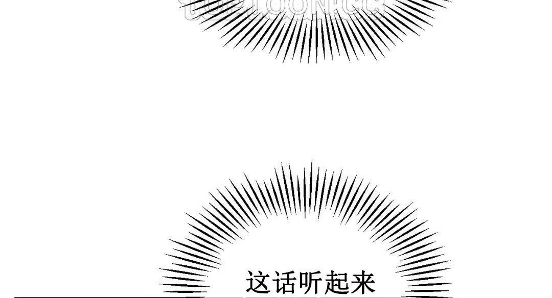 夫人的禮物第2話