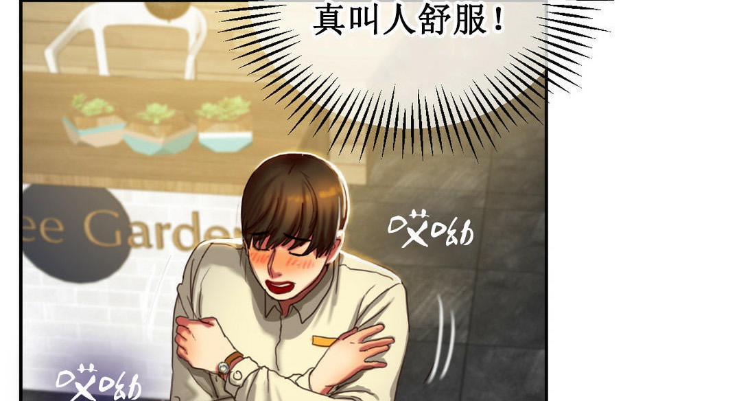 夫人的禮物第2話