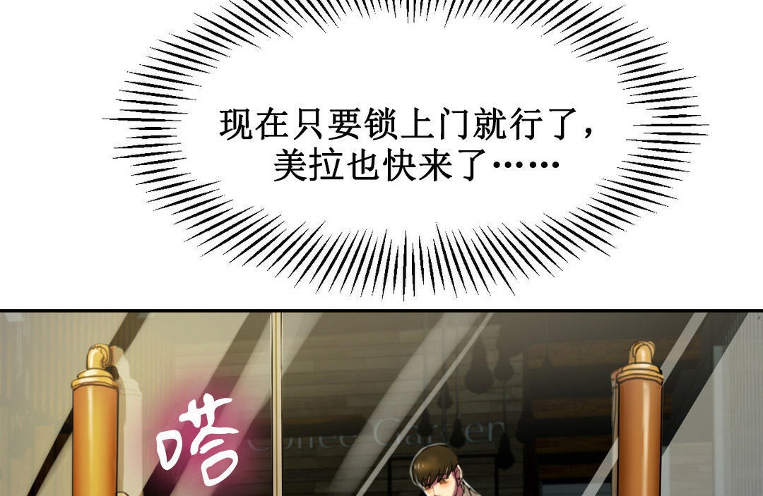 夫人的禮物第2話