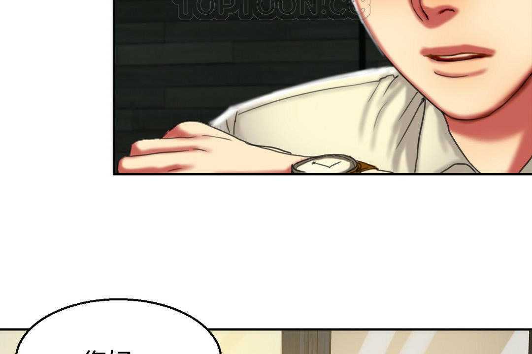 夫人的禮物第2話