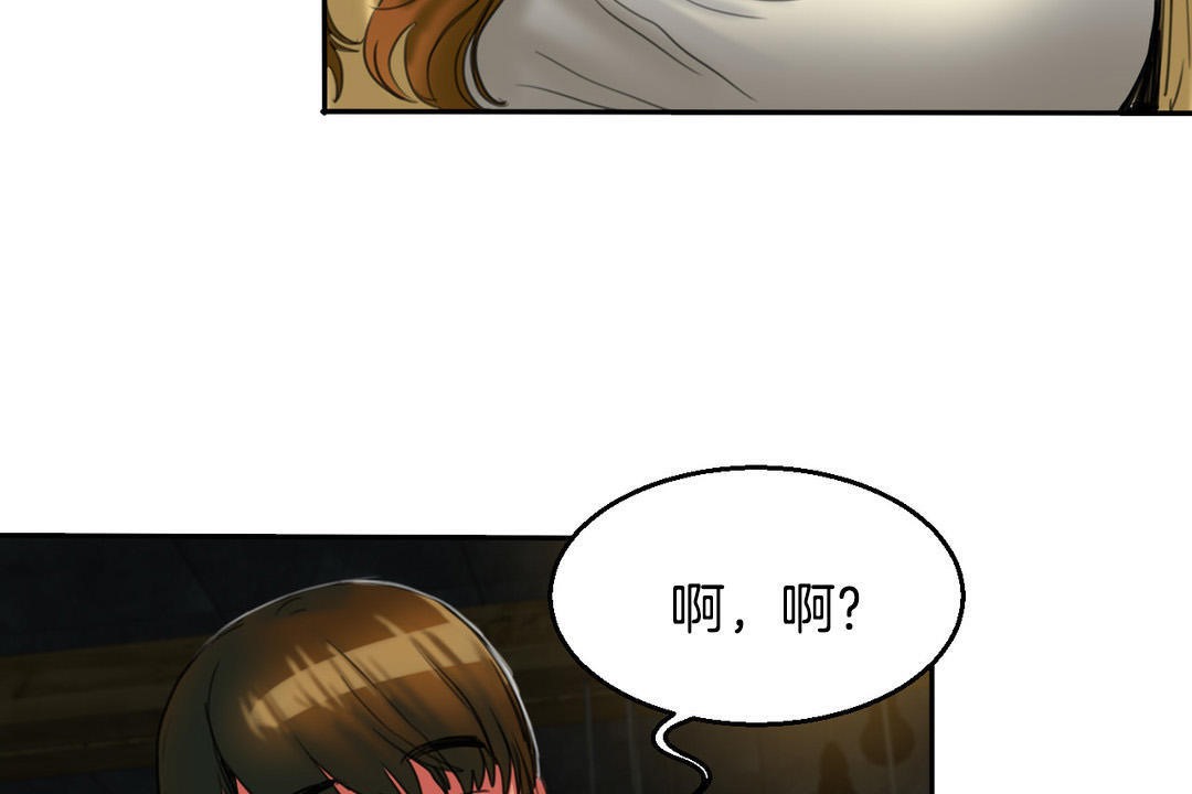 夫人的禮物第2話