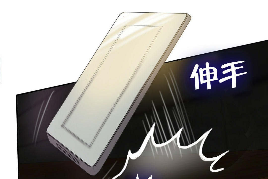 夫人的禮物第2話