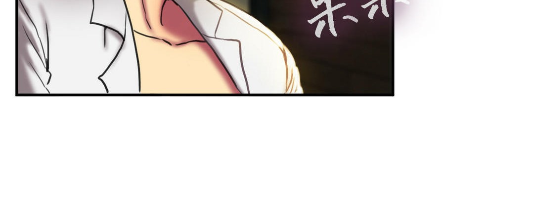 夫人的禮物第3話