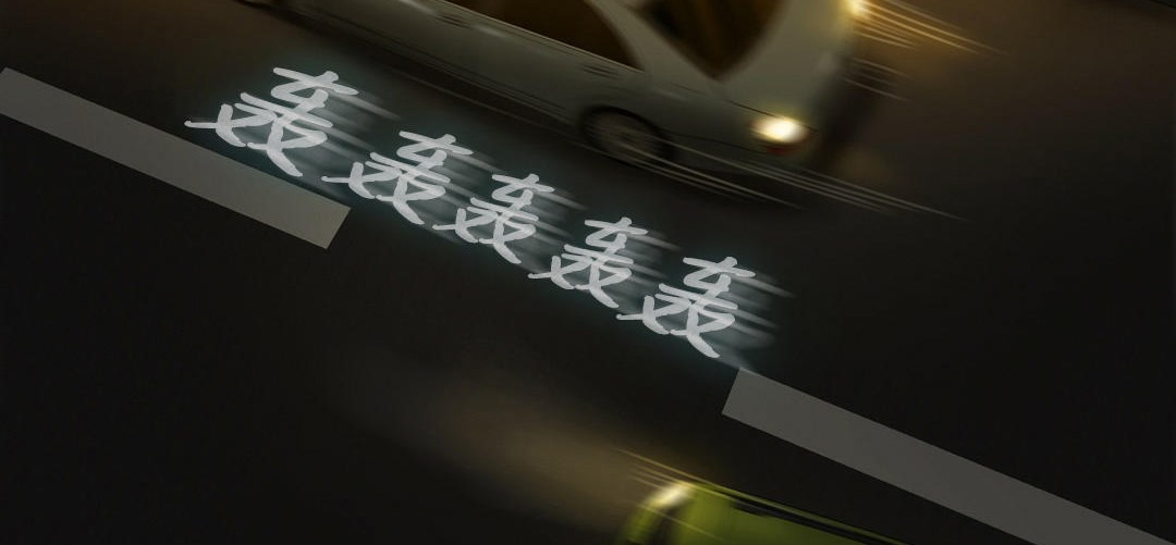 夫人的禮物第3話