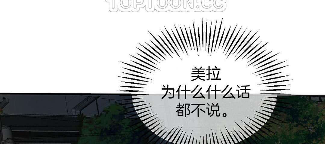 夫人的禮物第3話