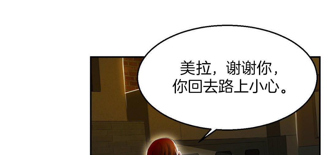 夫人的禮物第3話