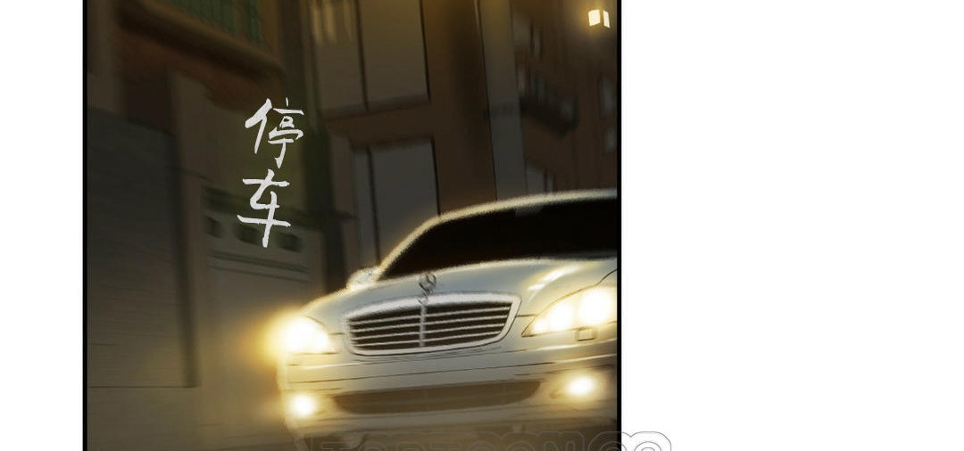 夫人的禮物第3話