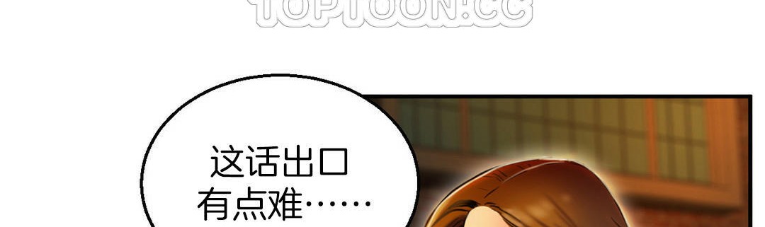 夫人的禮物第3話