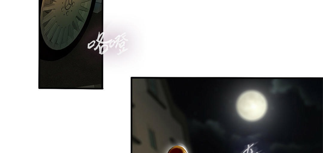 夫人的禮物第3話