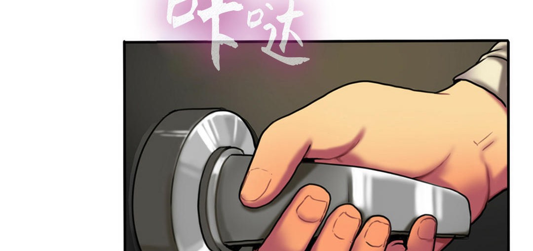 夫人的禮物第3話