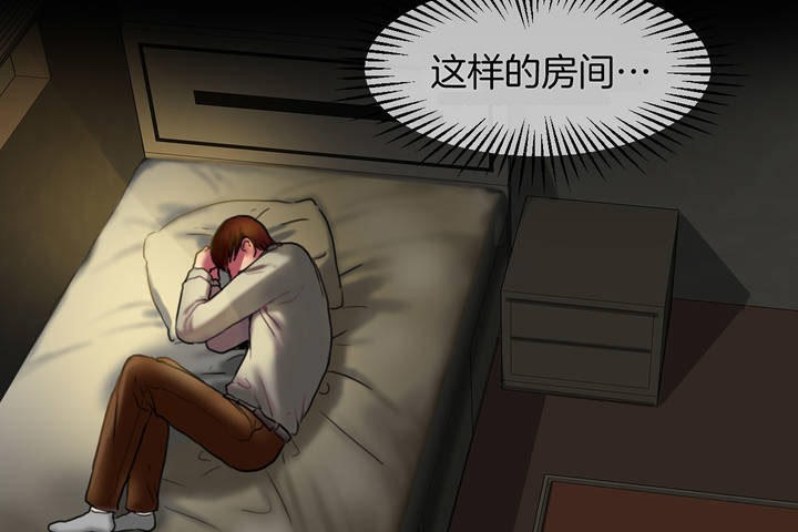 夫人的礼物第3话