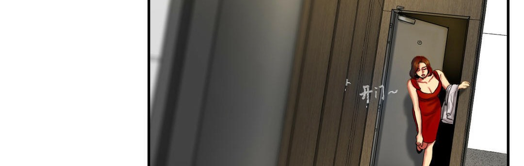 夫人的禮物第3話