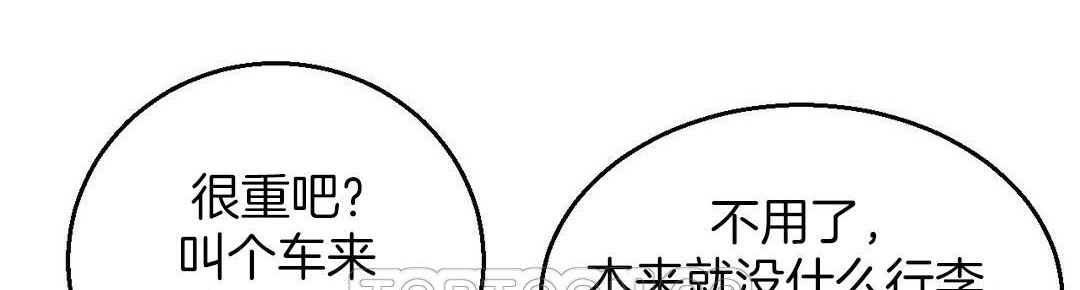 夫人的禮物第3話