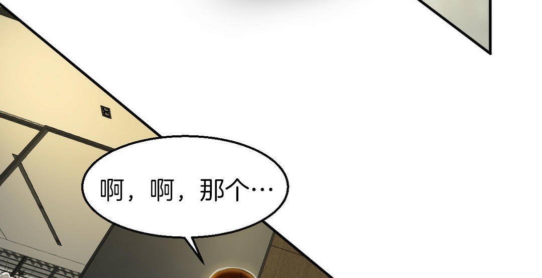 夫人的禮物第3話
