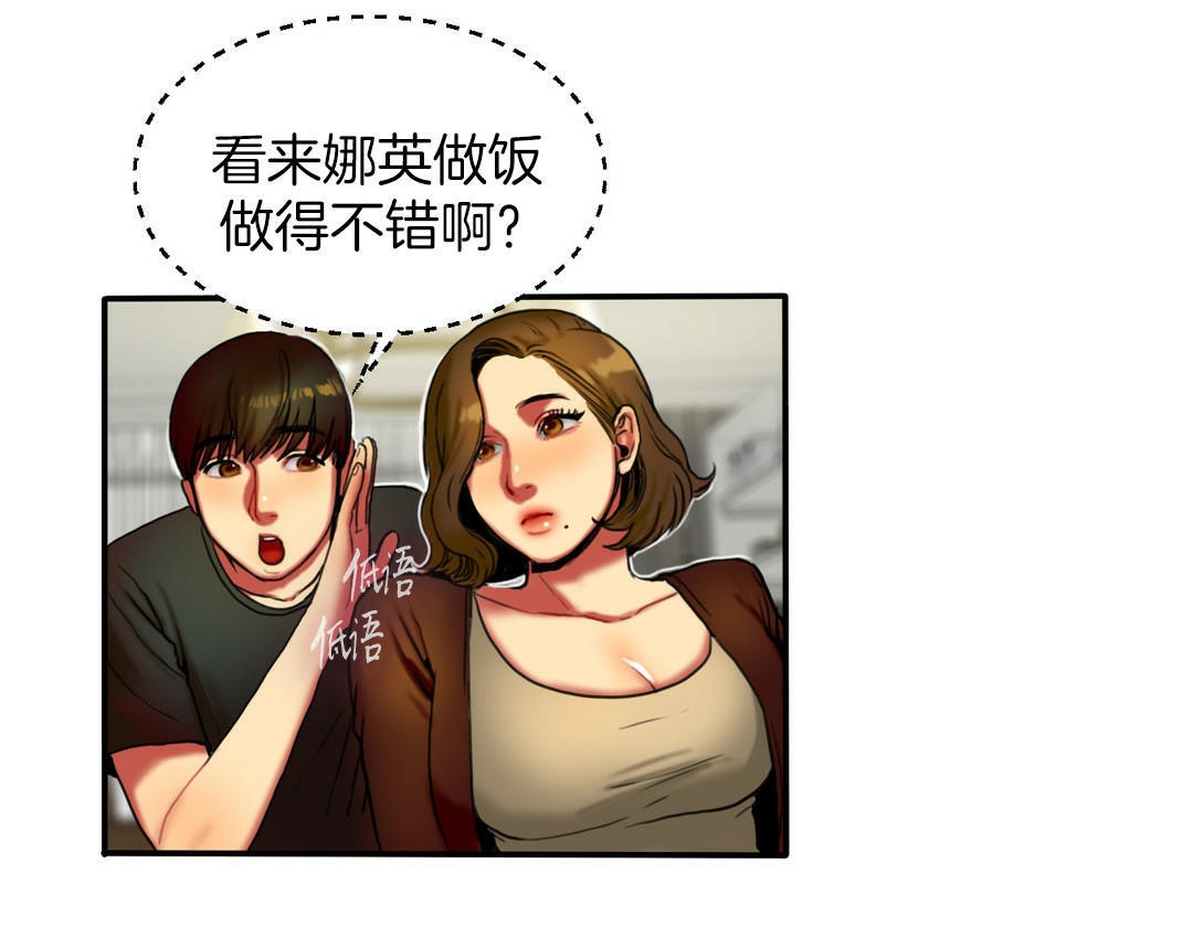 夫人的禮物第4話