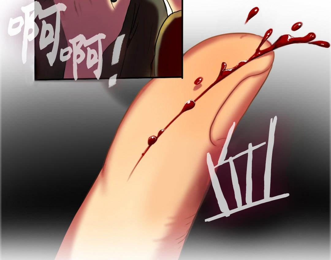 夫人的禮物第4話