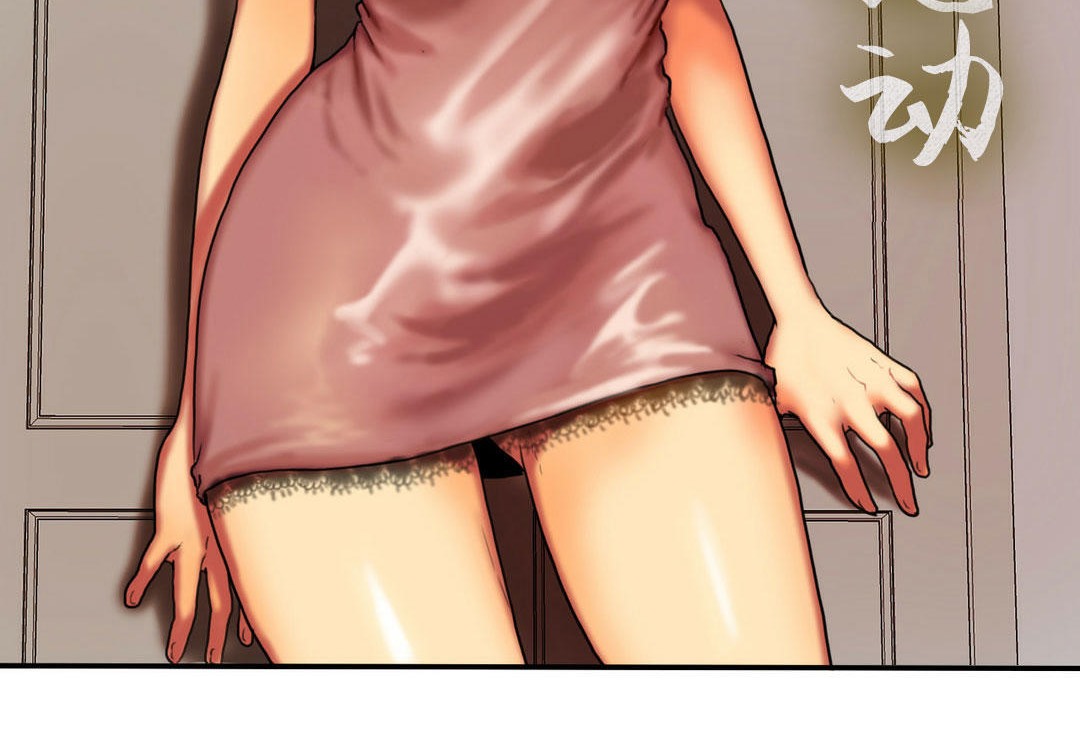 夫人的禮物第4話