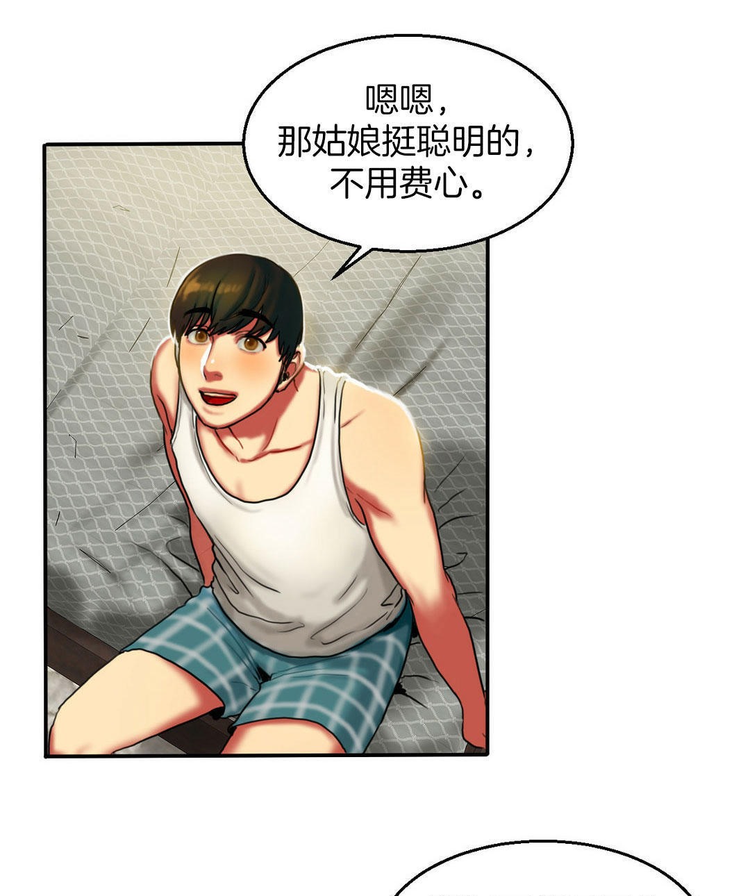 夫人的禮物第4話