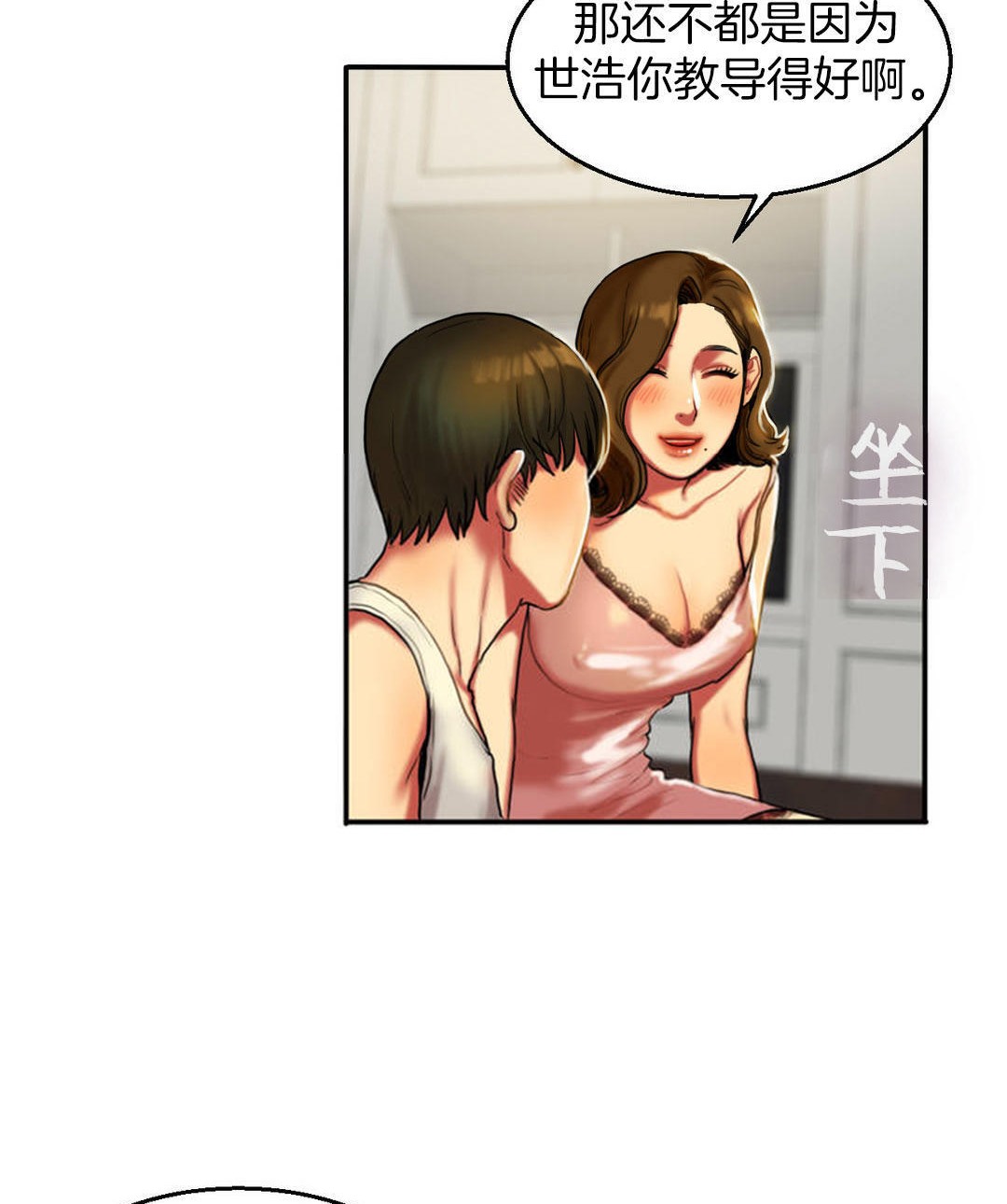 夫人的禮物第4話