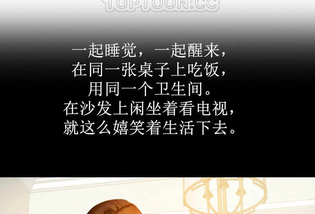 夫人的禮物第4話