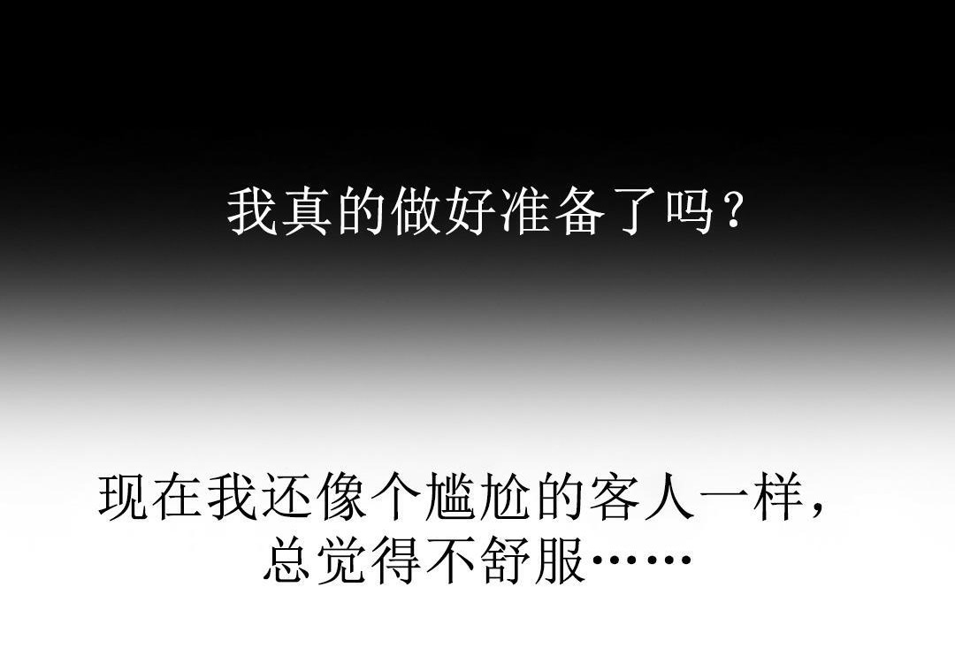 夫人的禮物第4話