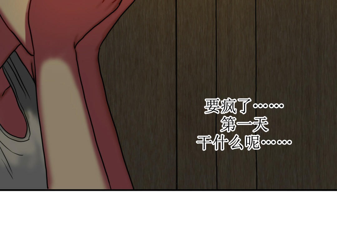 夫人的礼物第5话